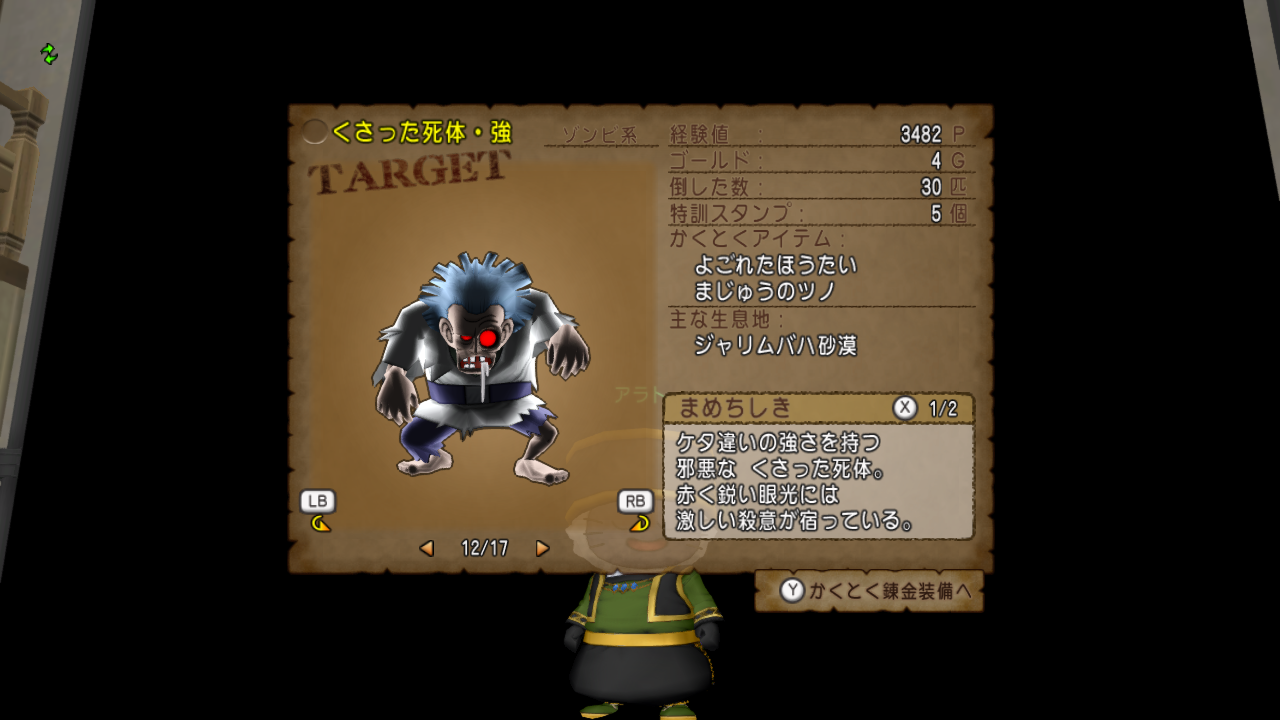 魔界で金策と同時にレベル上げをしたい へっぽこ結果 Dqxをボンヤリ遊ぶ 魔界で金策と同時にレベル上げをしたい へっぽこ結果 Dqxをボンヤリ遊ぶ