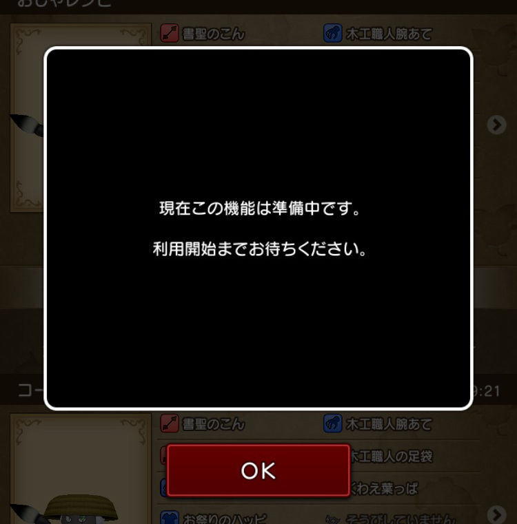 念願の 妖精のおでかけ姿見 機能実装 Dqxをボンヤリ遊ぶ 念願の 妖精のおでかけ姿見 機能実装 Dqxをボンヤリ遊ぶ