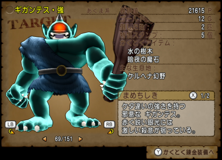 暗夜の魔石が高くなったぞー Dqxをボンヤリ遊ぶ 暗夜の魔石が高くなったぞー Dqxをボンヤリ遊ぶ