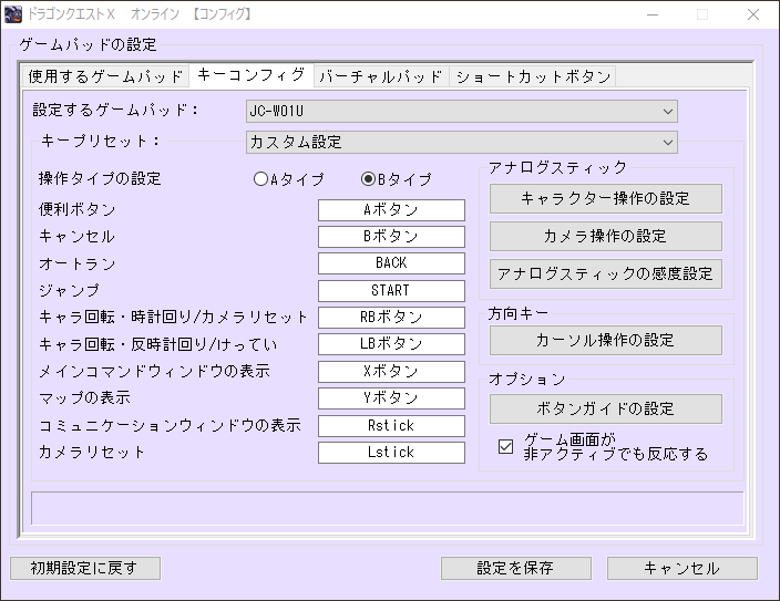 Win版dq10 Wiiクラコンpro Dqxをボンヤリ遊ぶ