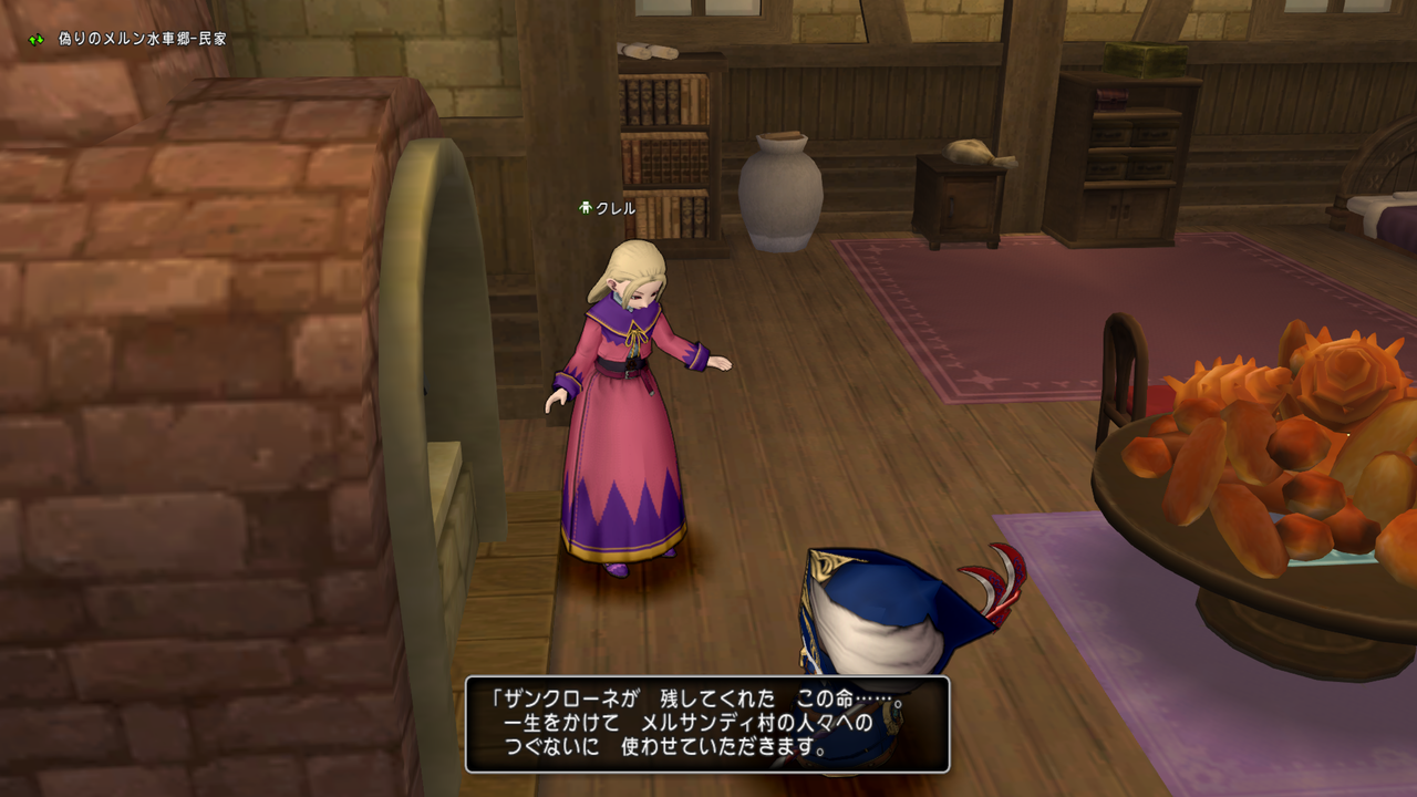 台詞回しに引っかかる。【破界篇第二話】 : DQXをボンヤリ遊ぶ。