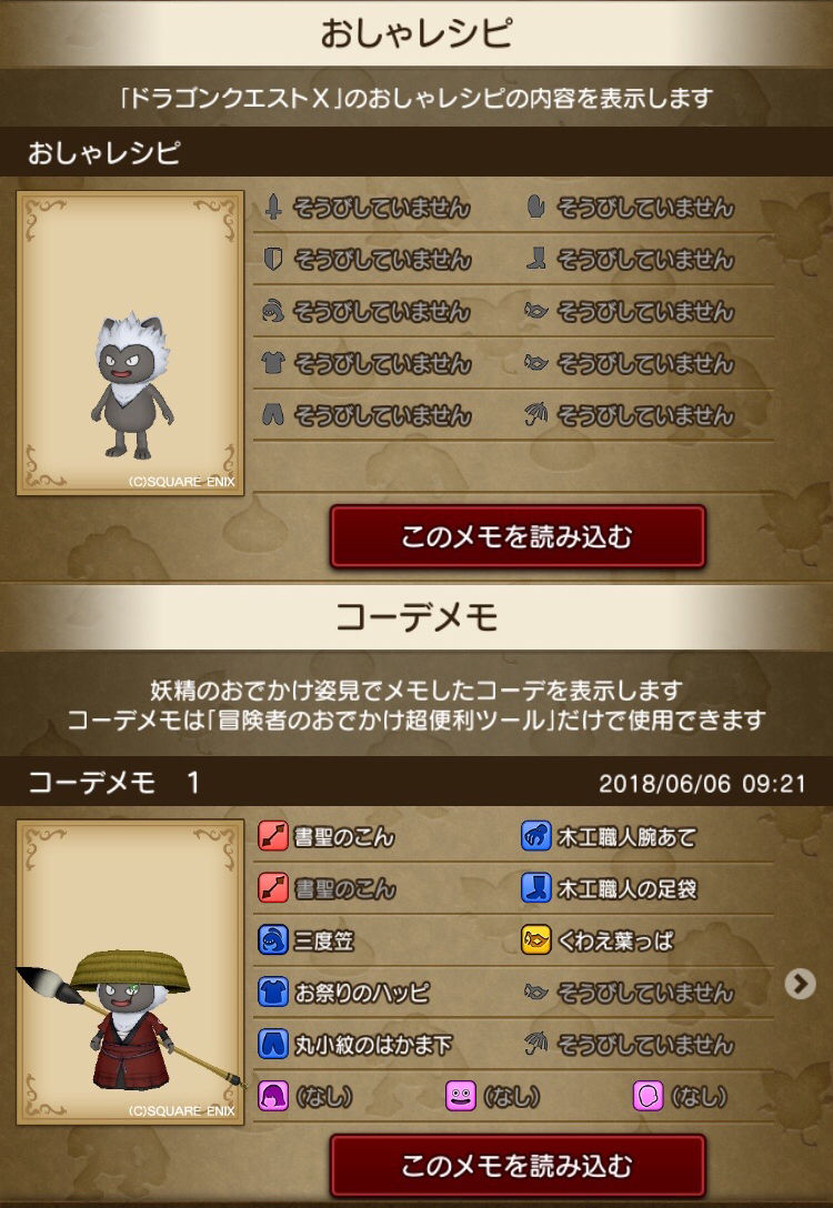 念願の 妖精のおでかけ姿見 機能実装 Dqxをボンヤリ遊ぶ 念願の 妖精のおでかけ姿見 機能実装 Dqxをボンヤリ遊ぶ