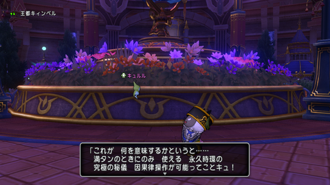 Ver 4は何だかスケールが小さかった Ver 4までのネタバレ有 Dqxをボンヤリ遊ぶ Ver 4は何だかスケールが小さかった Ver 4までのネタバレ有 Dqxをボンヤリ遊ぶ