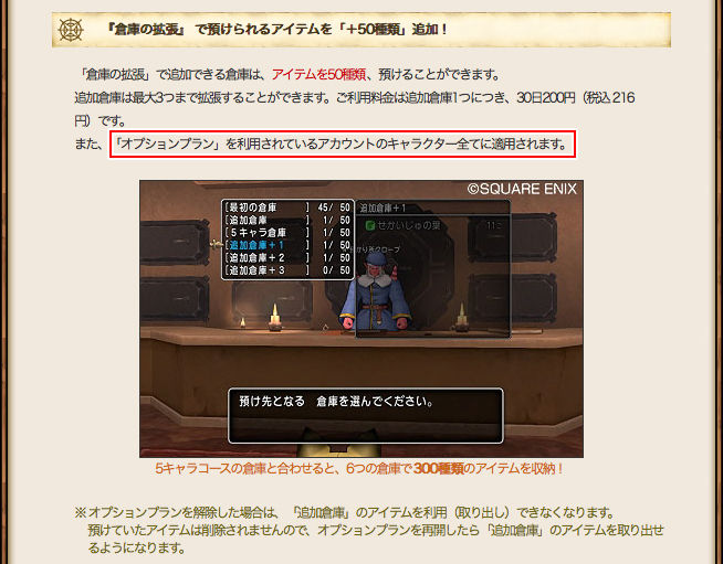 5キャラ倉庫でも足らない問題 Dqxをボンヤリ遊ぶ 5キャラ倉庫でも足らない問題 Dqxをボンヤリ遊ぶ