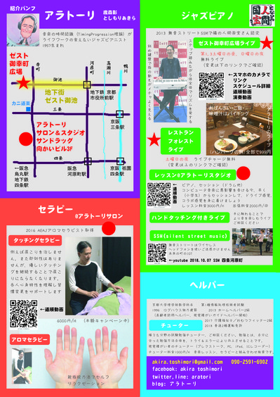 201905アラトーリパンフ日表