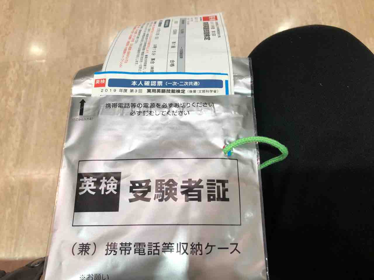 英検準1級2次スピーキング終了 Aratori アラトーリ Timingprogression 研究