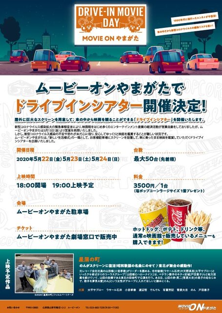 島が舞台の映画 特集 島にて 大宮浩一監督インタビューfm山形 シネマアライヴ 荒井幸博today