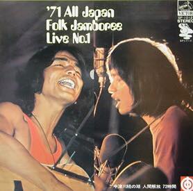 加川良さんが逝った。 : 荒井幸博TODAY