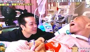 峯田和伸さん病床のイノマーさん2