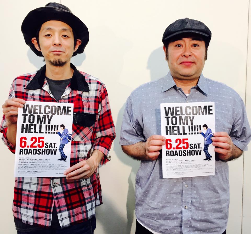 ひるはぴ 宮藤官九郎監督 皆川猿時さんインタビュー Too Young Too Die 若くして死ぬ 荒井幸博today ひるはぴ 宮藤官九郎監督 皆川猿時さんインタビュー Too Young Too Die 若くして死ぬ 荒井幸博today