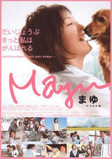 MAYU�ݥ�����������