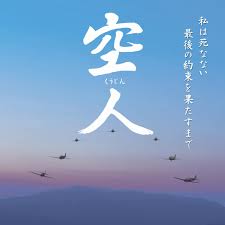 荒井幸博TODAY『空人』イベント決定！