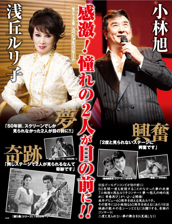 浅丘ルリ子さん来形 小林旭さんと山形市 酒田市で 夢 悠久の時の流れに 青春再び 荒井幸博today