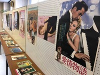 《シネマと音楽とおしゃべりたいむPart4》ポスター・パンフ展示