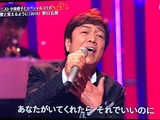 野口五郎さん「これが愛と言えるように」