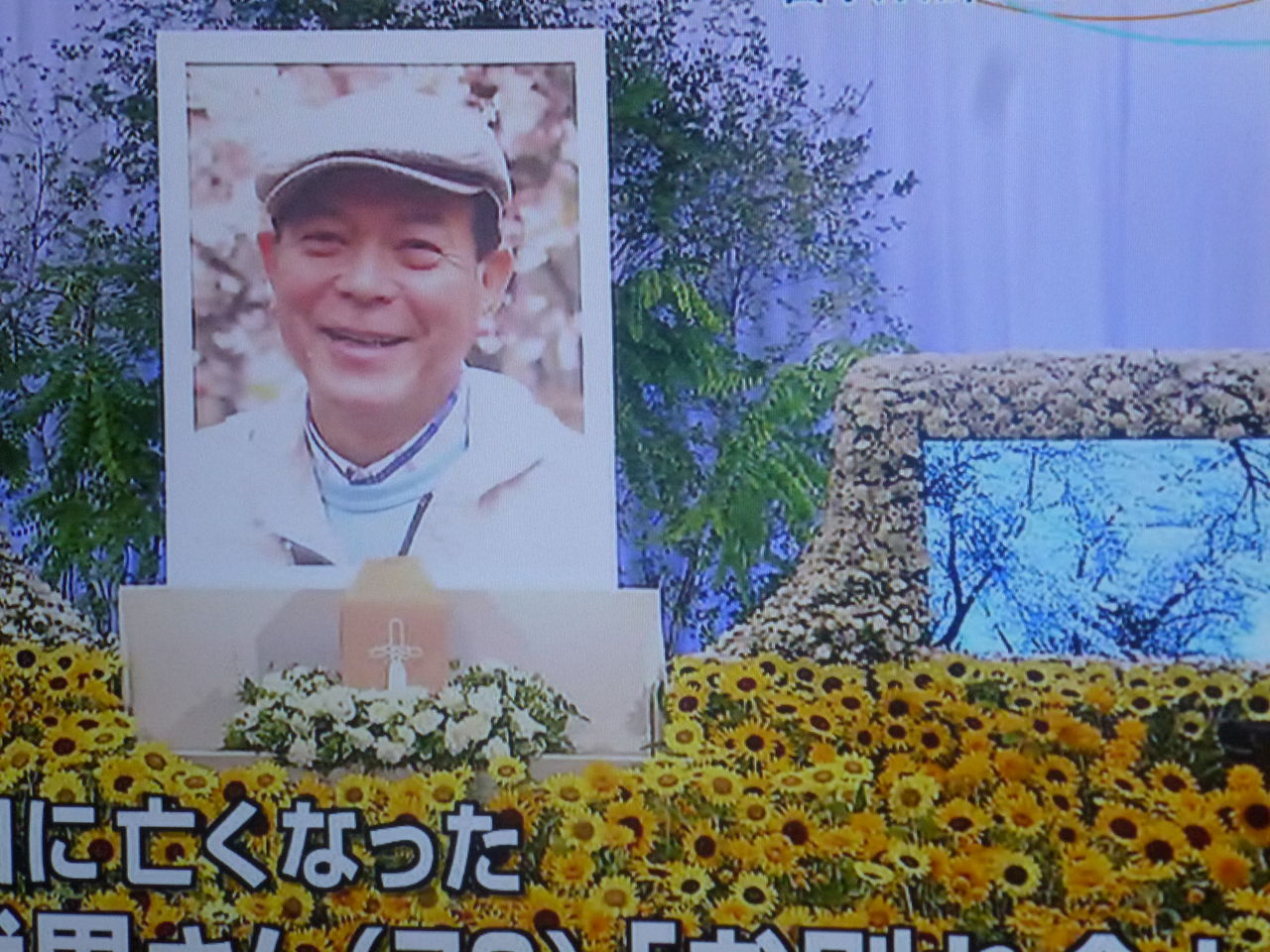 田中邦衛さんが地井武男さんに別れの言葉 荒井幸博today 田中邦衛さんが地井武男さんに別れの言葉 荒井幸博today