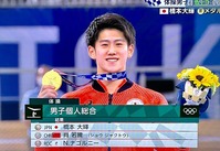 橋本大輝が体操男子個人総合で優勝!!