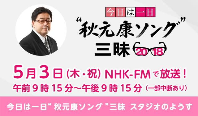 中田英寿が秋元康の還暦祝いに高木酒造の十四代を 荒井幸博today