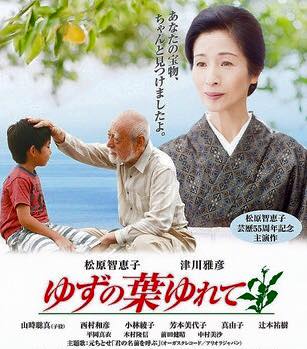 SING/シング』を特集！ゲストは松原智恵子さん。3月31日放送FM山形