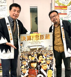 荒井・中村義洋監督『決算!忠臣蔵』