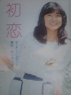 早く会いたいあの人に」最上由紀子、「あこがれ」永田英二、「ボクらは
