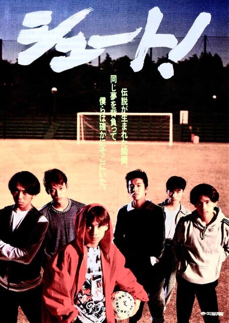 木村拓哉さん 映画 シュート！ ミサンガ サッカー SMAP 木村拓哉さん 映画 シュート！ ミサンガ サッカー SMAP Amazon.co.jp