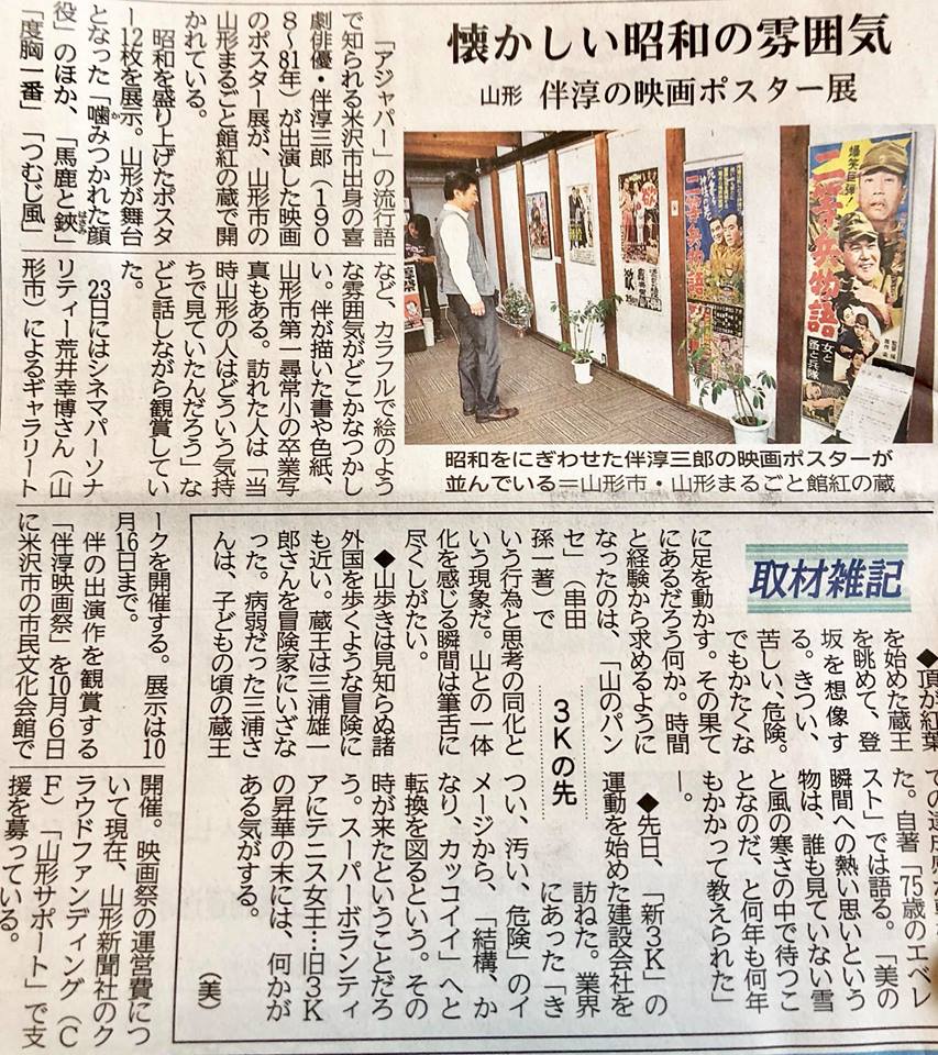 木村大作監督インタビュー 岡田准一主演 散り椿 を紹介 Fm山形 シネマアライヴ 9 21日 金 荒井幸博today 木村大作監督インタビュー 岡田准一主演 散り椿 を紹介 Fm山形 シネマアライヴ 9 21日 金 荒井幸博today
