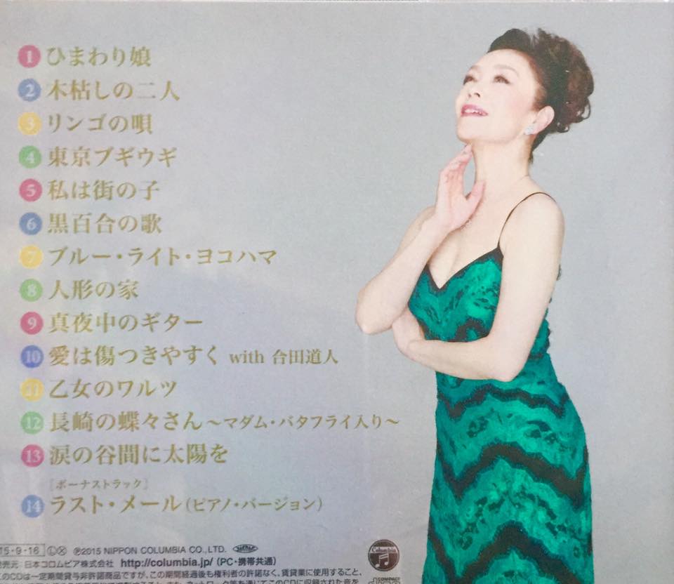 伊藤咲子さん国指定重要文化財 旧尾形家住宅でコンサート 盛り沢山の9月が幕を下ろしました 荒井幸博today