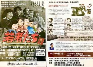 《第8回高瀬映画上映会》