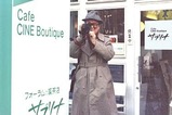 野口久光さん 映画館フォーラム隣喫茶サブリナ前1992.2
