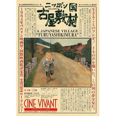 古屋敷村で 屋根の茅葺き作業 : 荒井幸博TODAY