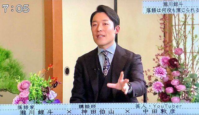 神田伯山 瀧川鯉斗 中田敦彦 ボクらの時代 荒井幸博today 神田伯山 瀧川鯉斗 中田敦彦 ボクらの時代 荒井幸博today