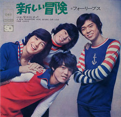 フォーリーブス北公次が逝った そして西城秀樹が再び 荒井幸博today