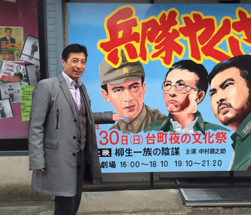 成田三樹夫さんを顕彰 酒田市台町 夜の文化祭 酒田が生んだ映画スター成田三樹夫の世界 荒井幸博today 成田三樹夫さんを顕彰 酒田市台町 夜の文化祭 酒田が生んだ映画スター成田三樹夫の世界 荒井幸博today