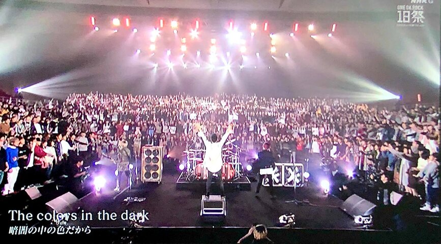 ONE OK ROCK 18祭（フェス）～1000人の奇跡 We are～」に感動