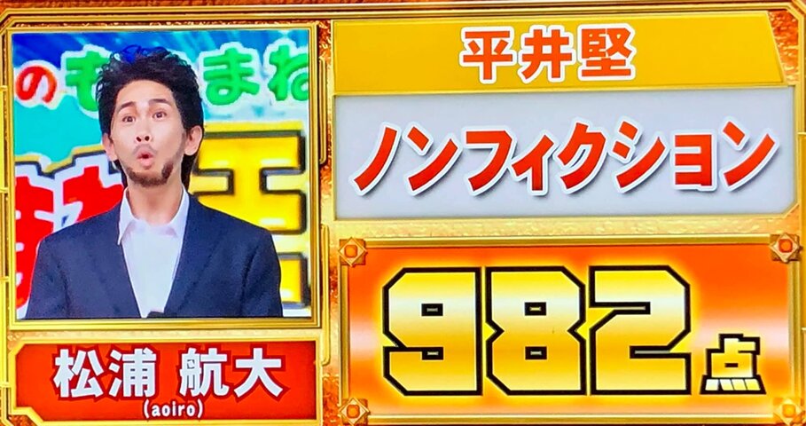 ものまね王座決定戦 で森進一 女のためいき を改めて評価 荒井幸博today