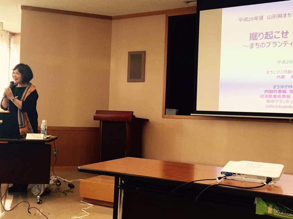 藤田とし子さん講演 山形県まちづくりミーティング 荒井幸博today