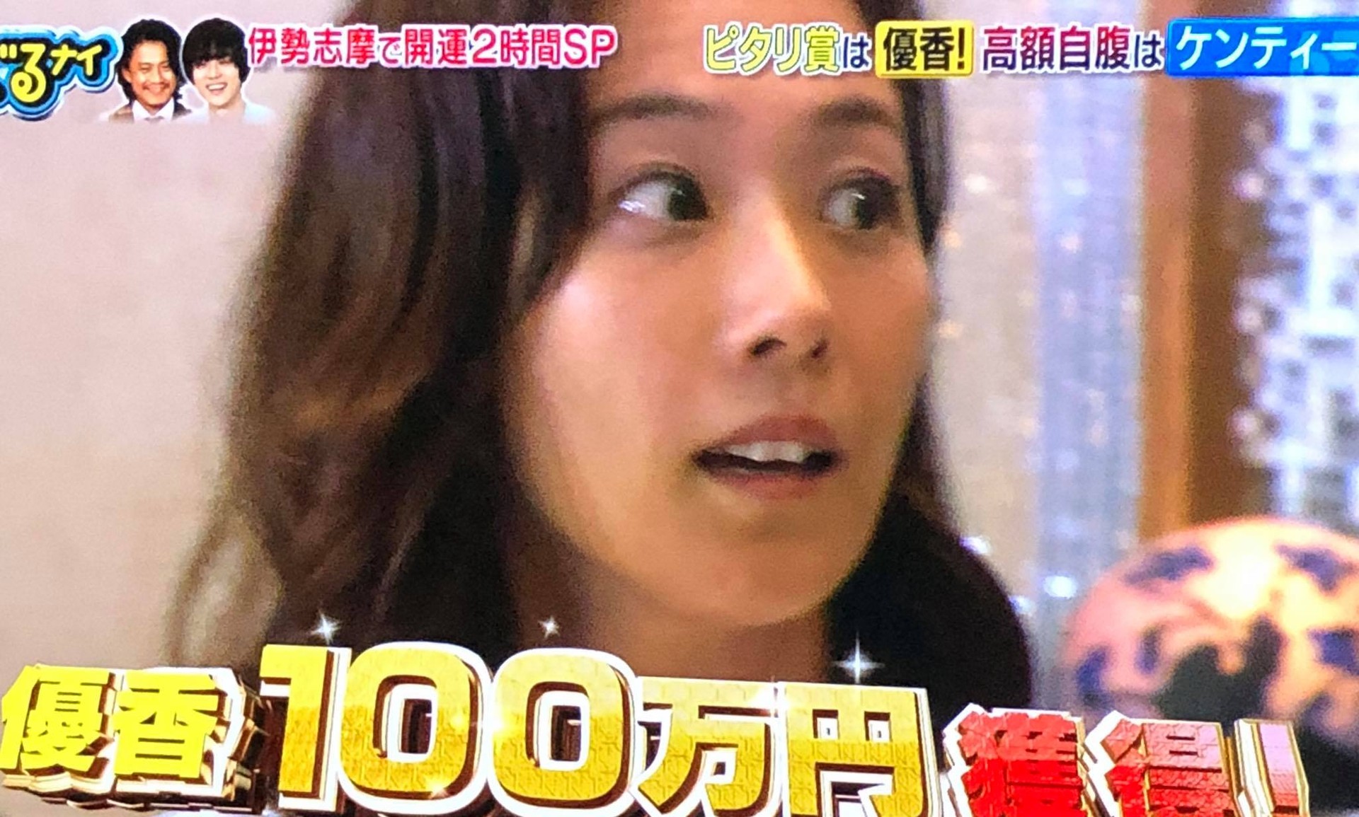 大杉 漣 ゴチ 最後