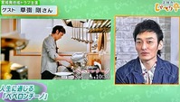 草剛さん『定禅寺しゃべり亭』