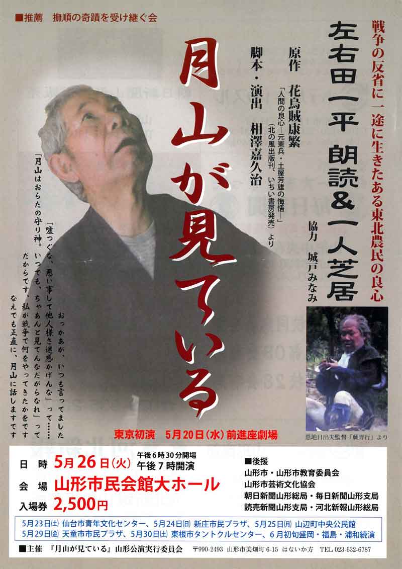 訃報の翌日 左右田一平さんが はみだし刑事情熱系 再放送に 荒井幸博today