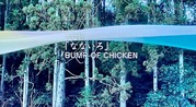 BUMP OF CHICKEN「なないろ」