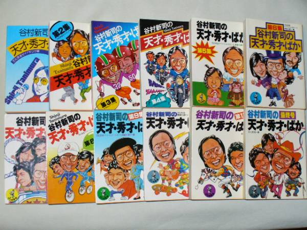 谷村新司が還暦。 : 荒井幸博TODAY