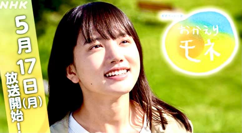 Nhk連続テレビ小説 おかえりモネ 主題歌はbump Of Chicken なないろ に想う 荒井幸博today