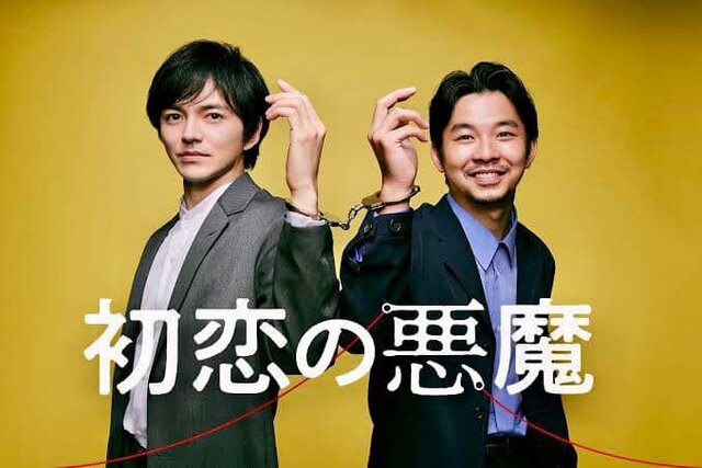 新品未開封 初恋の悪魔 Blu-ray BOX〈6枚組〉 林遣都 仲野太賀 Amazon.co.jp: 「初恋の悪魔」Blu-ray BOX : 林遣都, 仲野太賀: DVD
