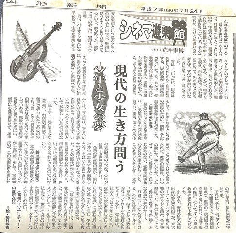 近藤喜文監督『耳をすませば』放送に想う近藤喜文監督のこと 近藤喜文監督『耳をすませば』放送に想う近藤喜文監督のこと