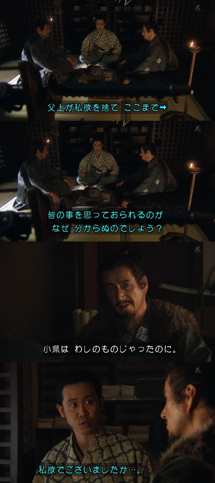 真田丸 第3話視聴率は18 3 どっぴえった 真田丸 第3話視聴率は18 3 どっぴえった