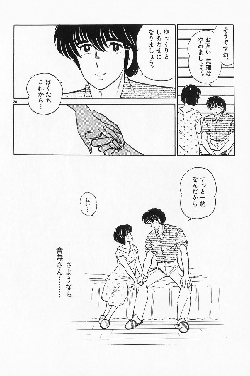 めぞん一刻読んだンゴwwwwwwwwwwwwww どっぴえった めぞん一刻読んだンゴwwwwwwwwwwwwww どっぴえった