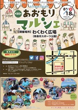 30回目チラシ