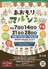 チラシ改定版