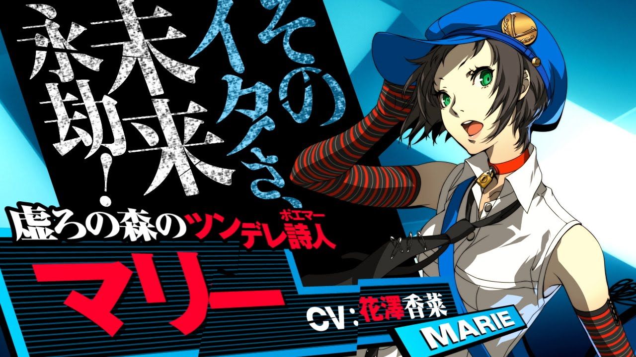 P4u2 Dlcキャラ マリー 初日攻略情報 アケブロ